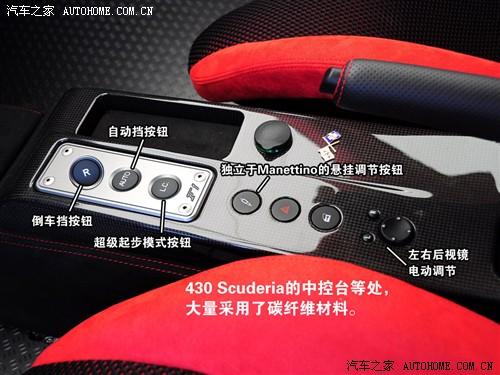 汽車之家 法拉利 法拉利f430 scuderia coupe