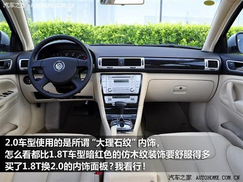 汽車之家 上海大眾 新領(lǐng)馭 2.0l mfi at 自動(dòng)尊享型