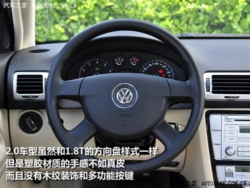 汽車之家 上海大眾 新領(lǐng)馭 2.0l mfi at 自動(dòng)尊享型