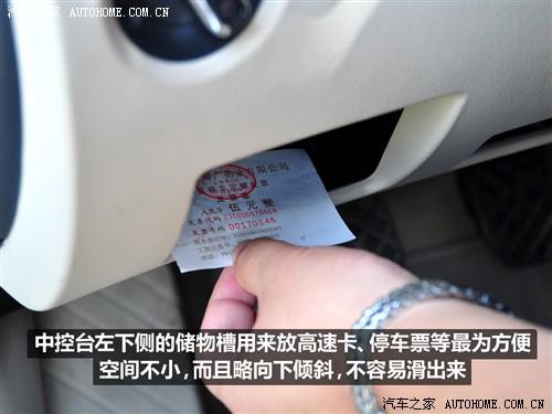 汽車之家 上海大眾 新領(lǐng)馭 1.8t mt 手動(dòng)尊品型