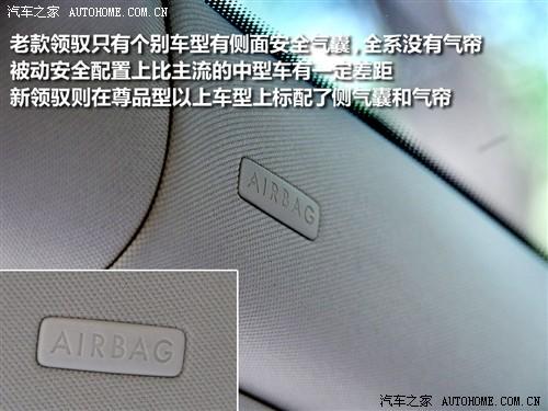 汽車之家 上海大眾 新領(lǐng)馭 1.8t mt 手動尊品型