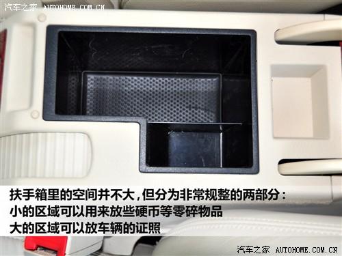 汽車之家 上海大眾 新領(lǐng)馭 1.8t mt 手動(dòng)尊品型