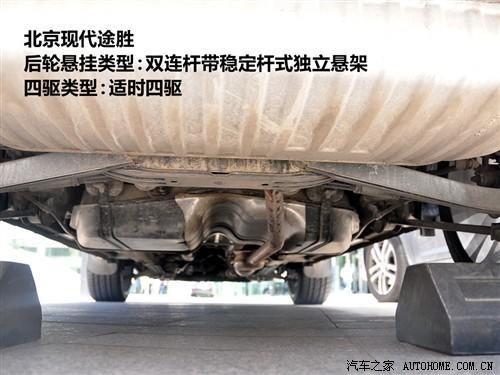 汽車之家 北京現(xiàn)代 途勝 2.0兩驅(qū)手動(dòng)舒適型