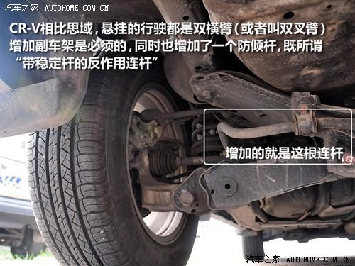 汽車之家 東風(fēng)本田 本田cr-v 2.0兩驅(qū)都市版手動(dòng)擋