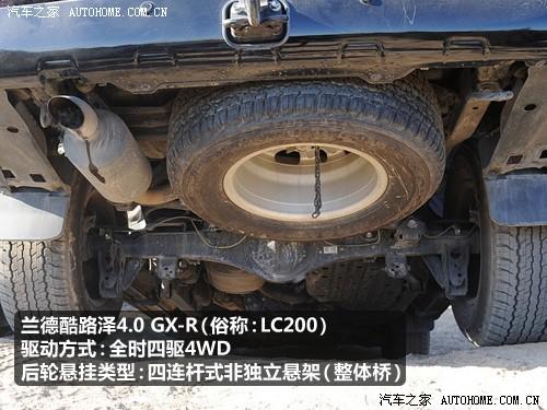 汽車(chē)之家 一汽豐田 蘭德酷路澤 4.0 gx-r mt