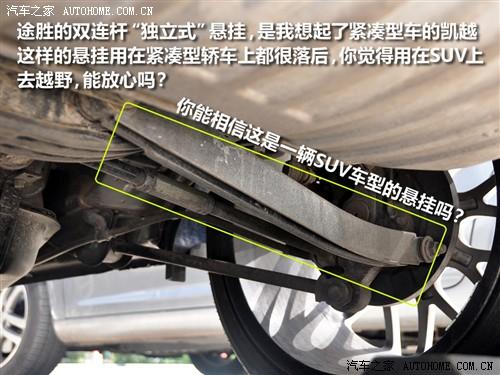 汽車之家 北京現(xiàn)代 途勝 2.0兩驅(qū)手動(dòng)舒適型