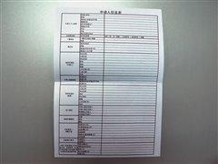 JI܇Ʒƽڷ(w){(dio) ܇֮