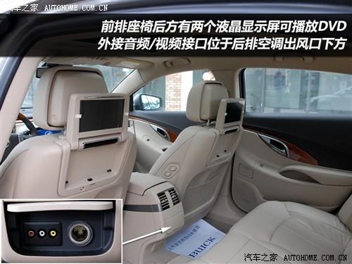 汽車之家 通用別克 新君越 3.0l旗艦版