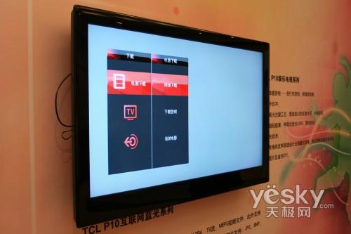 量身訂制 打造個性 TCL新P10系列電視上市