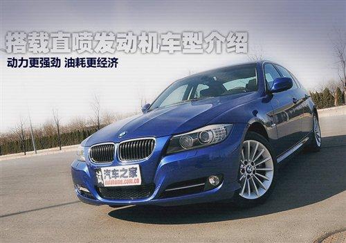 動力強耗油少 多款直噴發(fā)動機車型介紹 汽車之家 動力強耗油少 多款直噴發(fā)動機車型介紹 汽車之家
