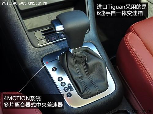 汽車之家 進(jìn)口大眾 進(jìn)口tiguan 2.0tsi 豪華版