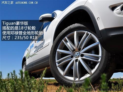 汽車之家 進(jìn)口大眾 進(jìn)口tiguan 2.0tsi 豪華版
