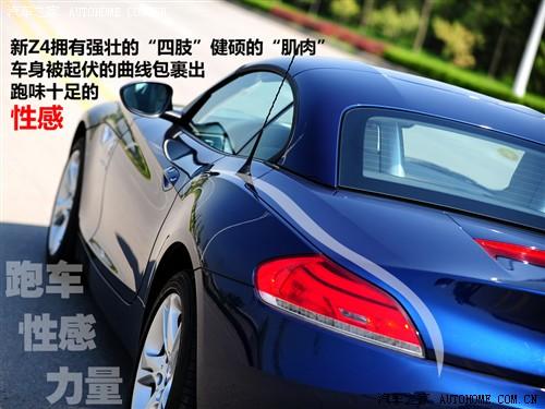 汽車之家 進(jìn)口寶馬 寶馬z4 sdrive30i鋒尚型