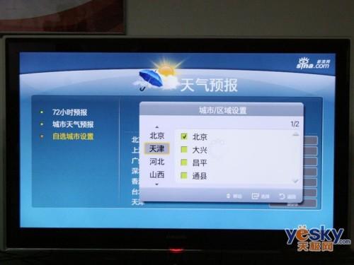 金裝四大財子 09頂級LED背光源電視推薦