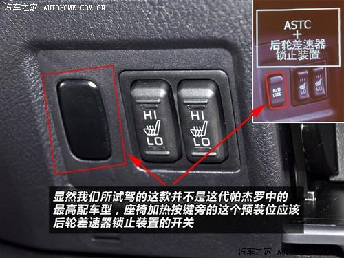 汽車之家 進(jìn)口三菱 帕杰羅 五門 旗艦版