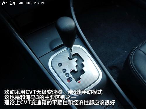 汽車之家 海馬汽車 歡動(dòng) 1.8 自動(dòng)豪華型
