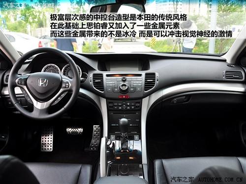 汽車之家 東風(fēng)本田 思鉑睿 09款 2.4l 尊貴導(dǎo)航版