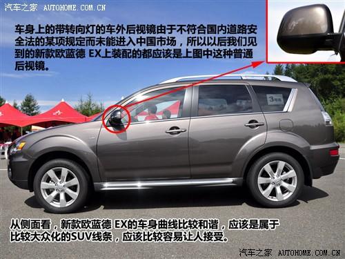 汽車之家 進(jìn)口三菱 outlander ex 3.0 精英版