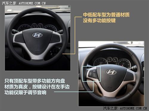 汽車之家 北京現(xiàn)代 現(xiàn)代i30 09款 1.6 手動勁享型