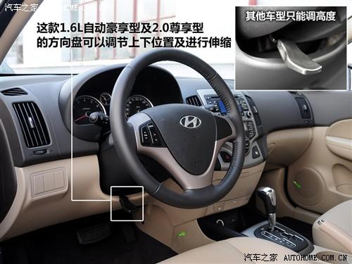 汽車之家 北京現(xiàn)代 現(xiàn)代i30 09款 1.6 自動豪享型