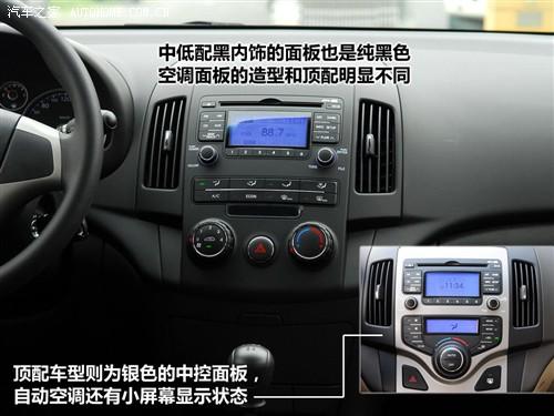 汽車之家 北京現(xiàn)代 現(xiàn)代i30 09款 1.6 手動勁享型