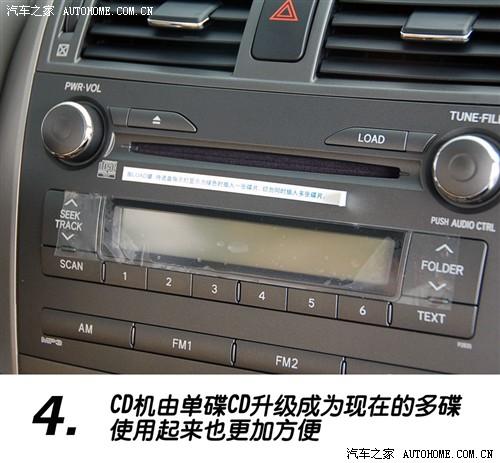 汽車(chē)之家 一汽豐田 卡羅拉 08款 1.8 gl-i天窗特別版mt