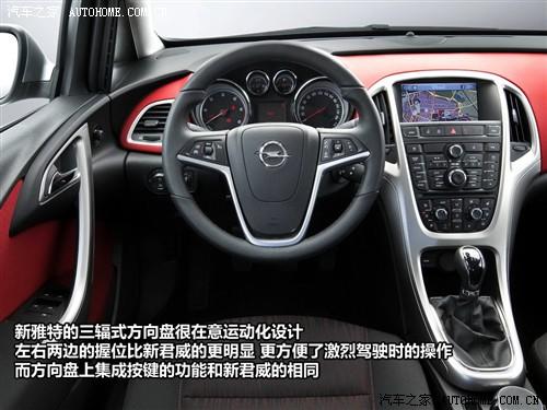 汽車之家 歐寶 雅特 2010款 基本型