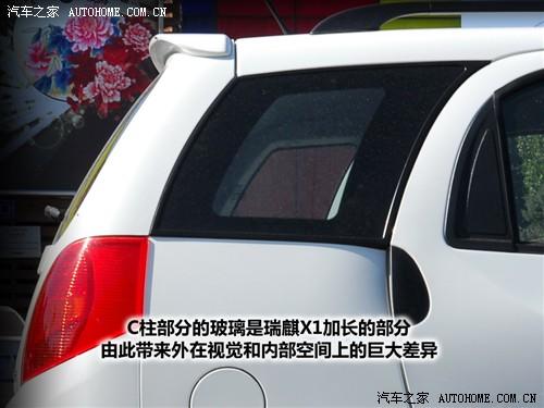汽車之家 奇瑞汽車 瑞麒x1 09款 基本型