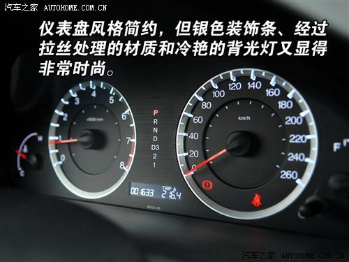 汽車之家 廣汽本田 雅閣 08款 2.4 exl navi