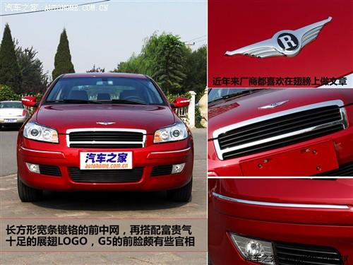 汽車之家 奇瑞汽車 瑞麒g5 09款 2.0t 手動豪華型