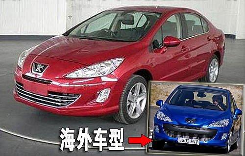 明年上市 國(guó)產(chǎn)標(biāo)致308三廂版諜照曝光 汽車之家 明年上市 國(guó)產(chǎn)標(biāo)致308三廂版諜照曝光 汽車之家