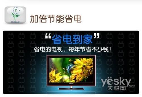 三星 UA40B7000WF 液晶電視 樂(lè)活