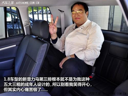 汽車之家 海馬汽車 新普力馬 09款 5座 1.6手動豪華