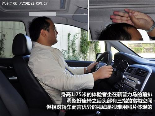 汽車之家 海馬汽車 新普力馬 09款 5座 1.6手動豪華