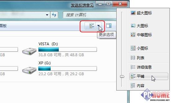 更改內(nèi)容查看方式