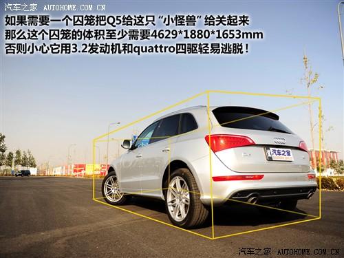 汽車之家 進口奧迪 進口奧迪q5 09款 3.2 quattro