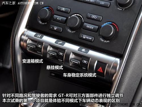 汽車之家 進口日產(chǎn) 日產(chǎn)gt-r 09款 r35