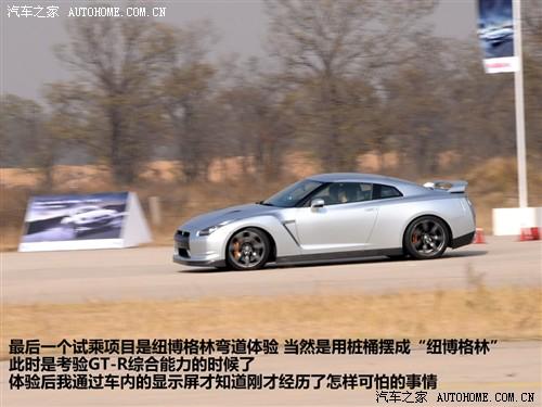 汽車之家 進口日產(chǎn) 日產(chǎn)gt-r 09款 r35