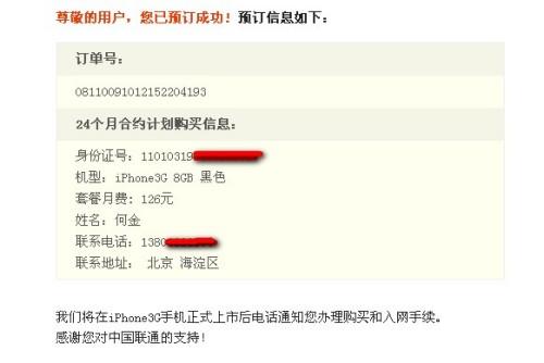 ɴ^ĽKй (lin)ͨiPhoneʼĩɁ(li)