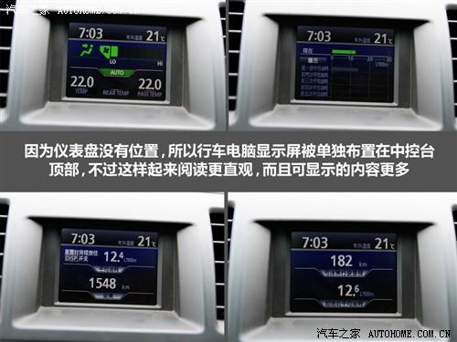 汽車之家 廣汽豐田 漢蘭達 09款 2.7l 兩驅(qū)至尊版