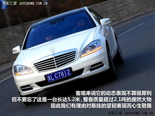 汽車(chē)之家 進(jìn)口奔馳 奔馳s級(jí) 2010款 s 400l hybrid