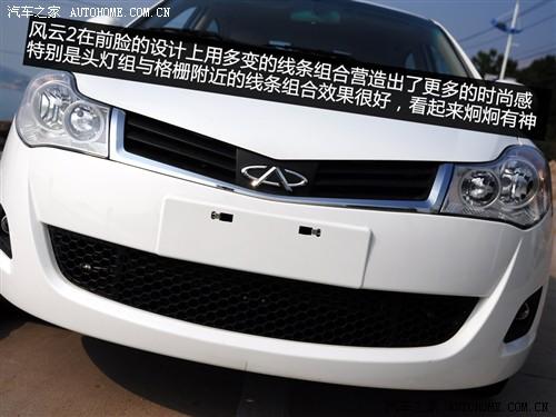 汽車之家 奇瑞汽車 風云2 2010款 豪華型
