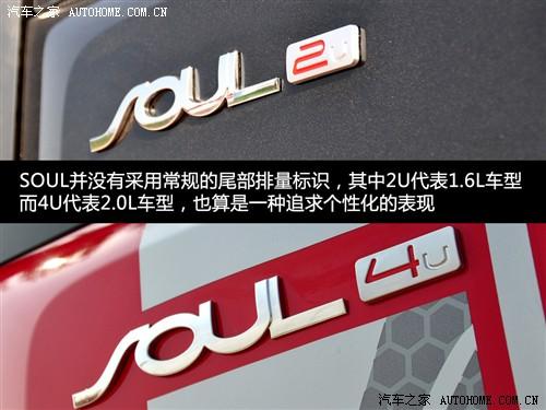 汽車之家 東風(fēng)悅達起亞 起亞soul 2010款 2.0自動基本型