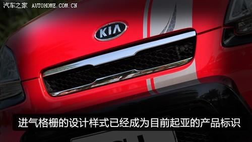 汽車之家 東風(fēng)悅達起亞 起亞soul 2010款 2.0自動基本型