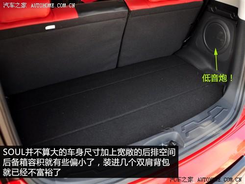 汽車之家 東風(fēng)悅達起亞 起亞soul 2010款 2.0自動基本型