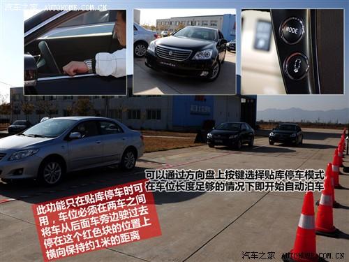 汽車之家 一汽豐田 皇冠 2010款 4.3 基本型