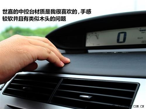 汽車之家 東風雪鐵龍 世嘉 09款 三廂 2.0手動舒適型