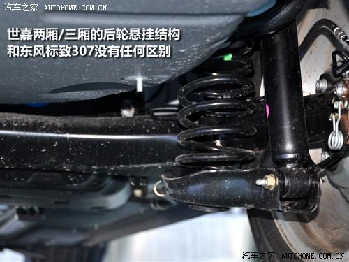 汽車之家 東風(fēng)雪鐵龍 世嘉 08款 1.6手動時尚型