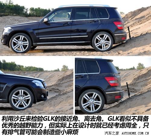 汽車之家 進(jìn)口奔馳 奔馳glk級 08款 glk 220 cdi 4matic