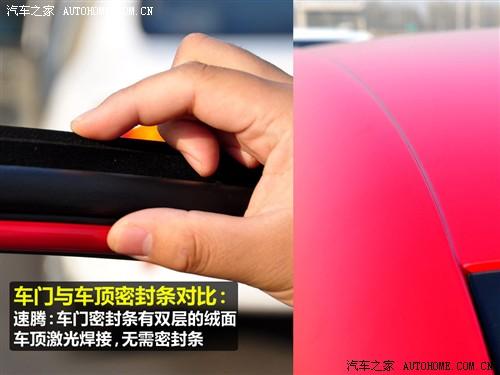 汽車之家 一汽-大眾 速騰 2010款 1.4tsi 自動豪華型